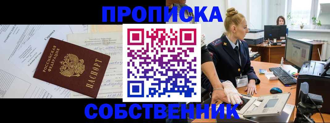 регистрация в Бронницах