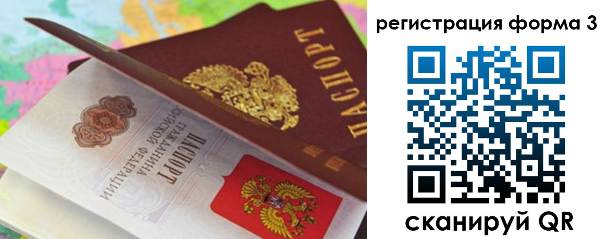 прописка ребенка в Бронницах