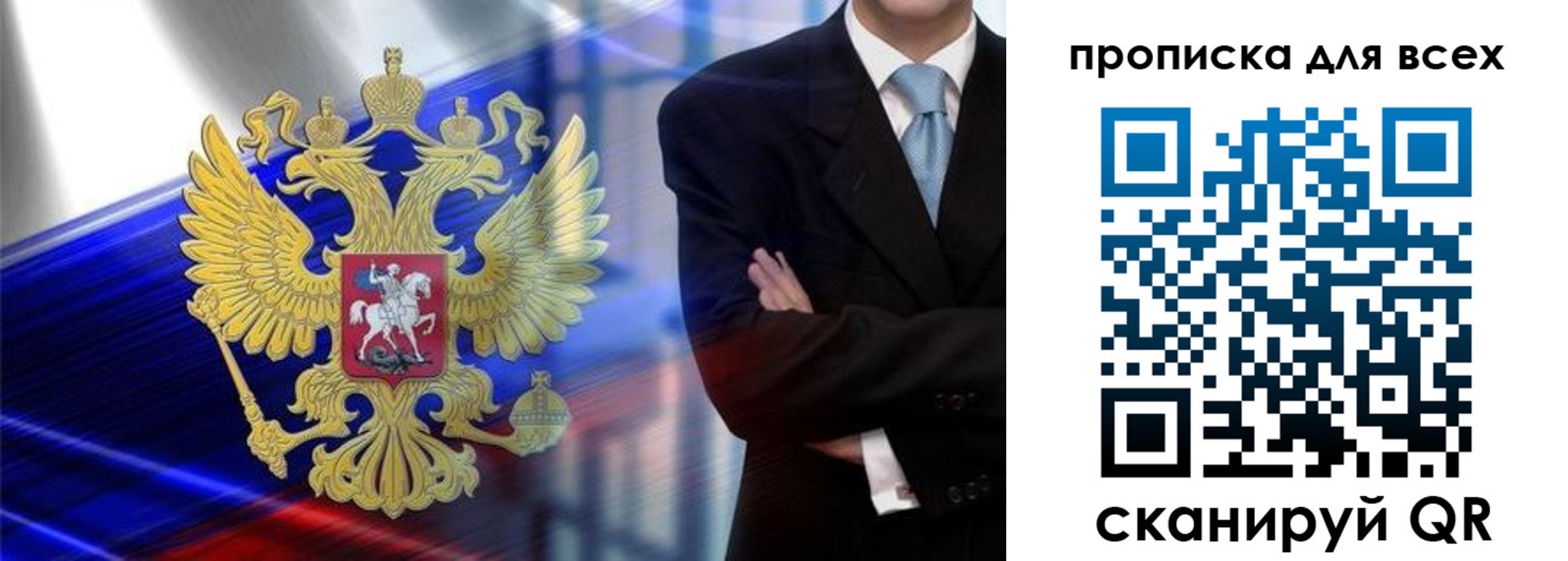 прописка иностранных граждан в Бронницах