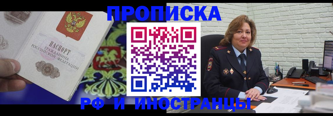 регистрация в Бронницах