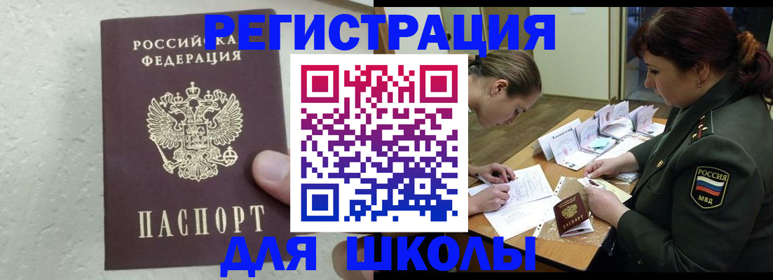 временная регистрация законно в Бронницах