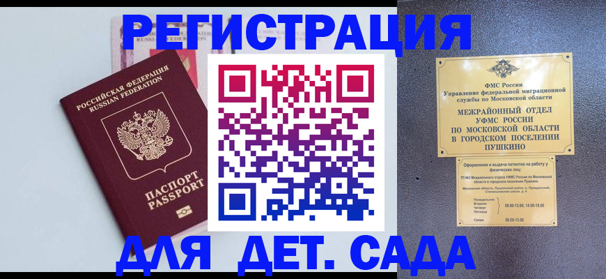 прописка иностранных граждан в Бронницах