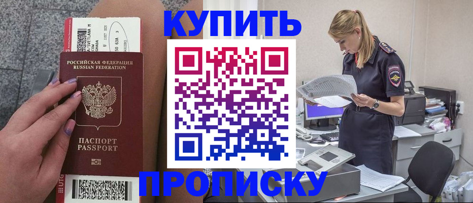 временная регистрация гарантия в Бронницах