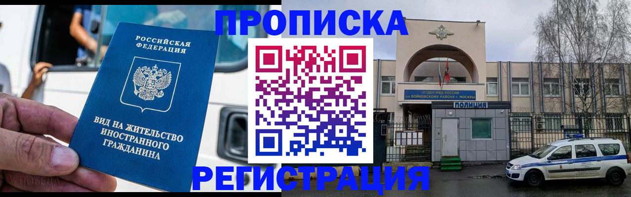 временная регистрация госуслуги в Бронницах