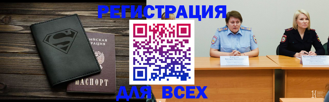 прописка для военкомата в Бронницах