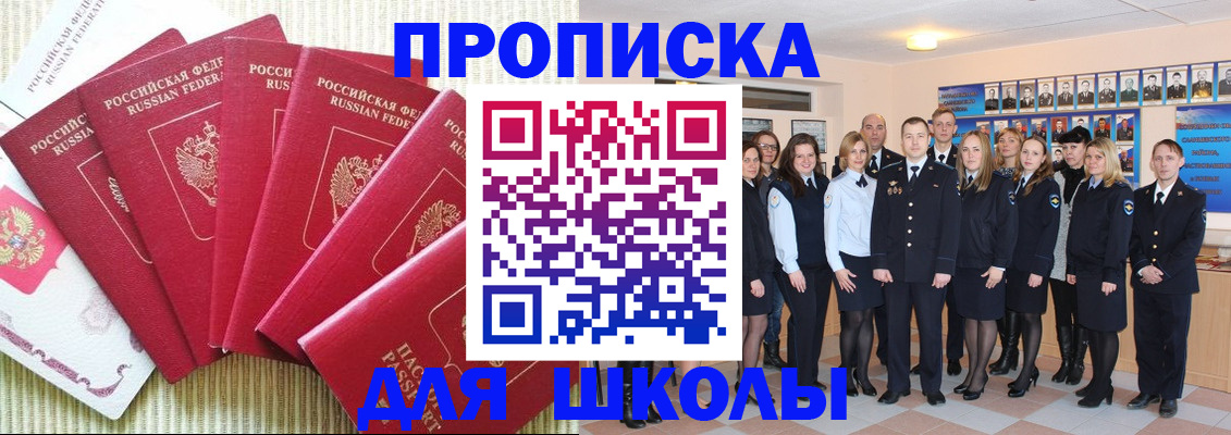 временная регистрация поиск в Бронницах