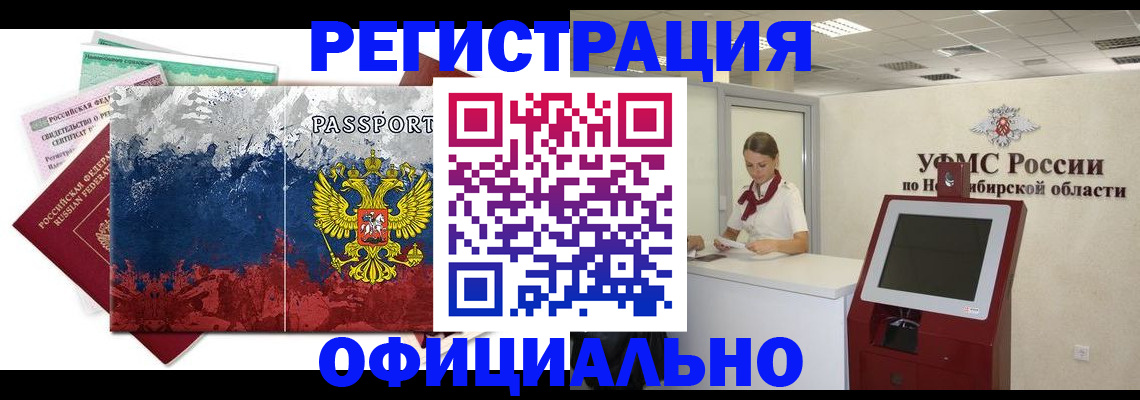 прописка для кредита в Бронницах