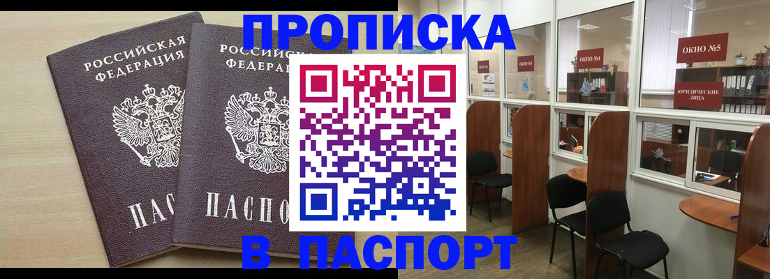 временная регистрация поиск в Бронницах