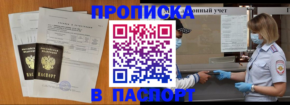 миграционный учет в Бронницах