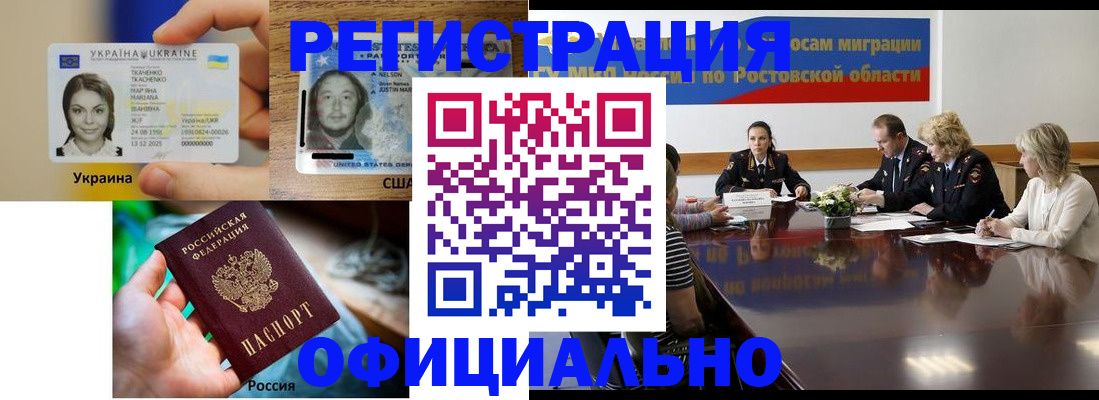 прописка иностранных граждан в Бронницах